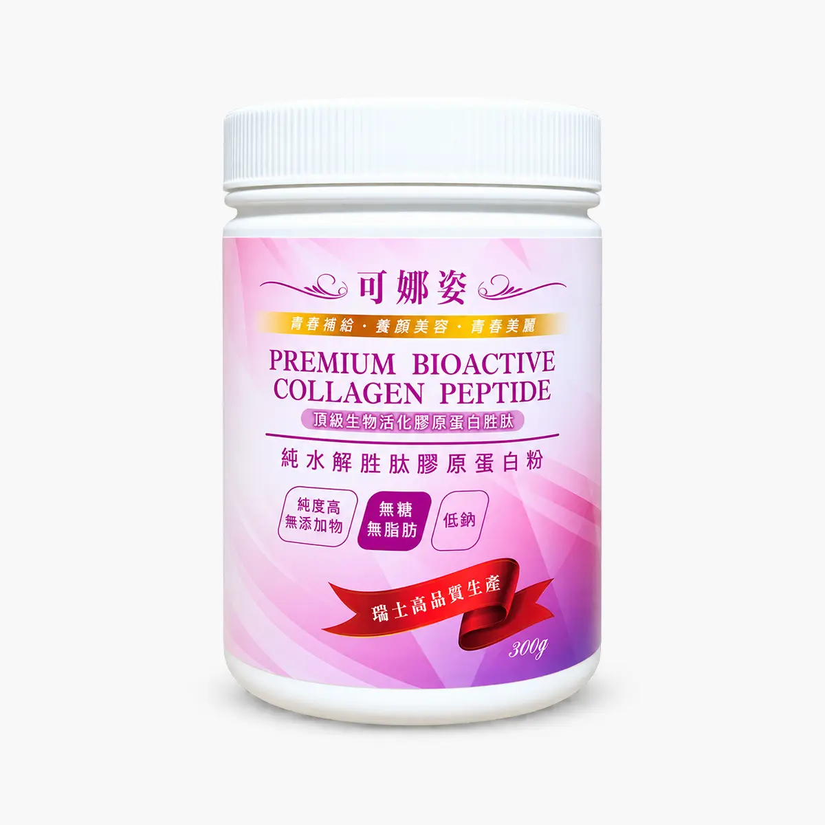 膠原蛋白