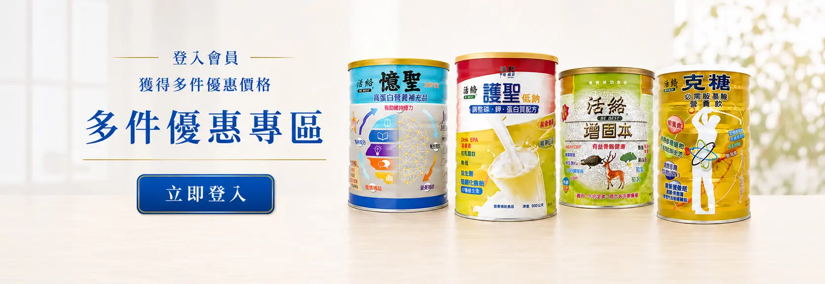 登入多件